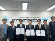 중부내륙철도로 한강문화권과 낙동강문화권의 만남, 관광으로 이어져