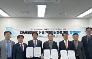 중부내륙철도로 한강문화권과 낙동강문화권의 만남, 관광으로 이어져