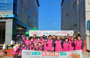 풍천신협 두손모아봉사단과 안동로타리클럽,