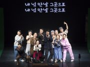 정선군, 무빙씨어터 ‘비욘드 아리랑’을 선보인다