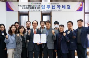 경북문화관광공사, 한국 ESG학회와 업무협약 체결