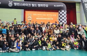 ‘2024 밸런스바이크 월드 챔피언십 광명’개최