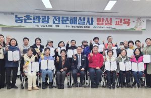 함양군, 농촌관광 전문해설사 양성 교육 수료식 개최