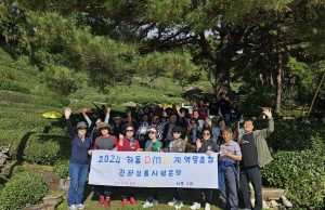 하동군 DMO, 맞춤형 여행상품 “다달이하동” 출시