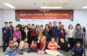 목포시, 외달도에서 미리 크리스마스 행사 개최