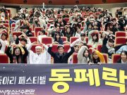 밀양시청소년수련관, ‘청소년 동아리 페스티벌 동페락’ 성황리에 개최