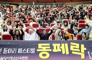 밀양시청소년수련관, ‘청소년 동아리 페스티벌 동페락’ 성황리에 개최