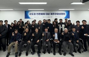 2025년 비상을 위한 날개짓, 제주관광 우뚝선다!