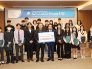 솔라고 골프&리조트, 태안군에 ‘드림 사업’ 후원금 1억 원 전달