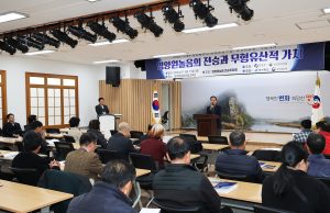 영양원놀음 학술대회 세미나 개최