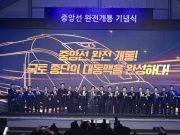 원주시, 수도권과 부산 잇는 철도연결 중심지 부상