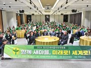 2024정선군새마을지도자대회 개최