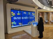 아리랑박물관, 아리랑 아카이브 플랫폼 공개