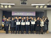 제주관광공사·협회·학회 및 엑스포 조직위 등 업무협약