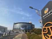 제주관광공사, 농어촌ESG실천인정제 최초 선정