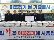 창녕군, 제11회 쌀전업농 가족 한마음대회 개최