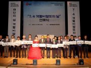 태안군, ‘지역 청소년들의 축제 한마당!’