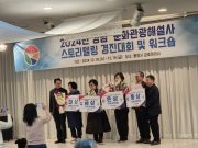 2024 경남문화관광해설사 경연대회
