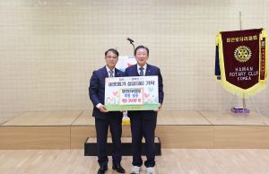 함안로타리클럽,희망2025나눔캠페인 동참