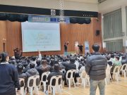 함양군 청소년 ‘꿈’ 토크콘서트 개최