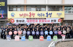 홍성군, 충남 유일 ‘대한민국 문화도시’ 지정