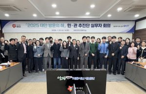 태안군, ‘2025 태안 방문의 해’ 성공적 운영 우해 총력