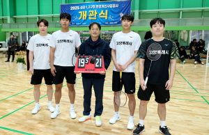 고양시, 성라배드민턴장 새단장 재개장식 개최