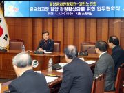 밀양문화관광재단, 대한노인회와 밀양 지역 관광 활성화 업무 협약