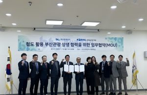 부산관광공사, 철도 연계 관광 활성화를 위한 업무협약 체결