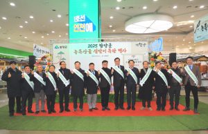 함양군, 서울에서는 농특산물 특판, 함양에서는 곶감축제