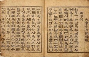 ‘한글서예’ 국가무형유산 신규 종목 지정