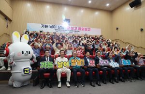 의령군, 어르신 영화관 나들이 지원사업 시행