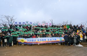 정선군, ‘가리왕산 국가정원 조성 기원 ’2025년 해맞이 행사 개최