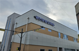 홍성군, 광천읍 백년대계 문화교류원 운영 돌입