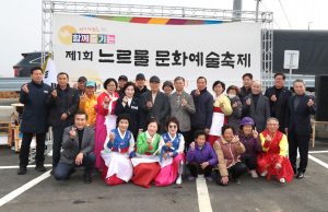 태안군, ‘느르물 문화예술축제’ 성료