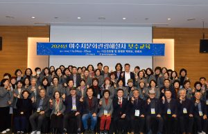 여수시, 문화관광해설사 78명 배치1,300만 관광객 회복 목표