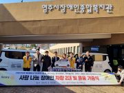 국제로타리 3630지역지구보조금 사업 진행