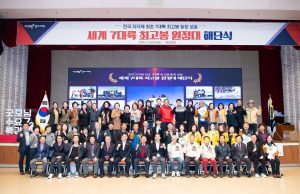 구미시, 세계 7대륙 정상에 우뚝 서다