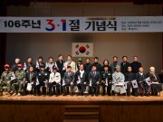 영주시, 제106주년 3·1절 기념식 개최…애국선열의 뜻을 기리다