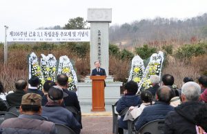 의령군 제106주년 3.1운동 기념식 개최