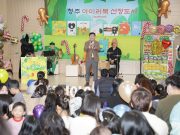 청주오송도서관, 가족그림책 독서축제 새맞이 행사 성황