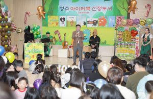청주오송도서관, 가족그림책 독서축제 새맞이 행사 성황