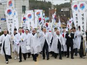 대한독립만세! 포항 송라면에 106년 전 그날의 함성 울려 퍼졌다