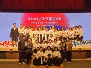 ‘대한독립만세’ 함평군 나비사랑합창단, 깊은 울림 전달