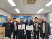 함평군, 함평천지로타리클럽과 생활여건 개선 협약 체결