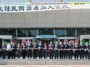 함평군, 2025 대한민국 난 명품 대제전 성료