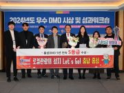 홍성군, 로컬관광 성지로의 입지 자리매김