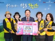함안 아라라이온스클럽, 어려운 이웃 위해 200만 원 기부
