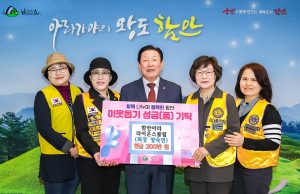 함안 아라라이온스클럽, 이웃 위한 온정 나눔…성금 200만 원 기탁