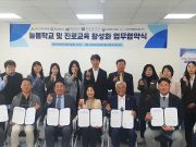 애국지사 산돌손양원목사기념관, 업무협약 체결